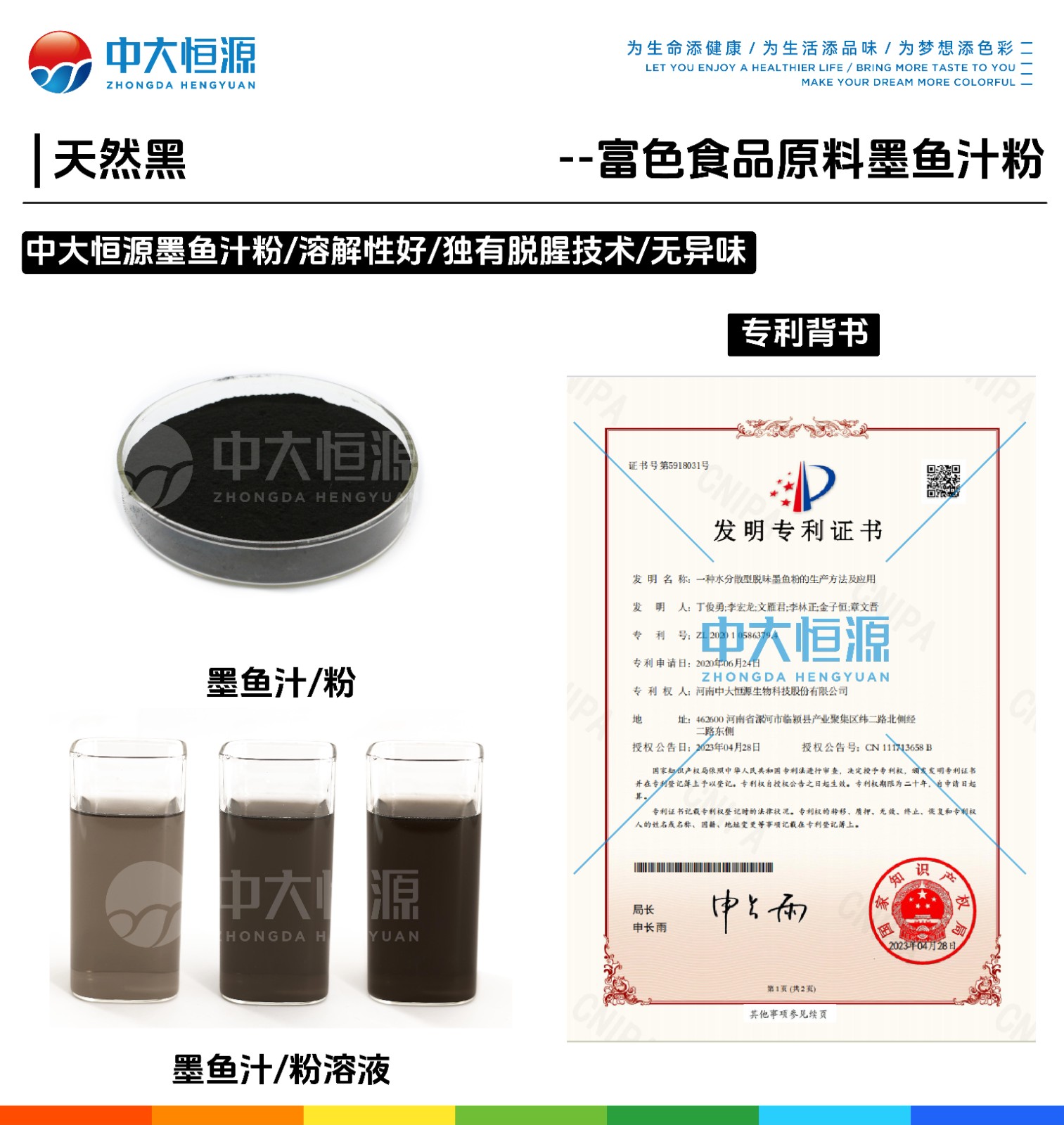 墨魚(yú)汁粉-11.jpg